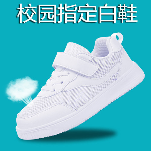 【学校老师推荐】小白鞋