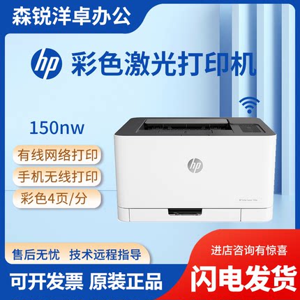 hp惠普M150nw154a254nw4203dw彩色激光打印机商务用办公家用小型