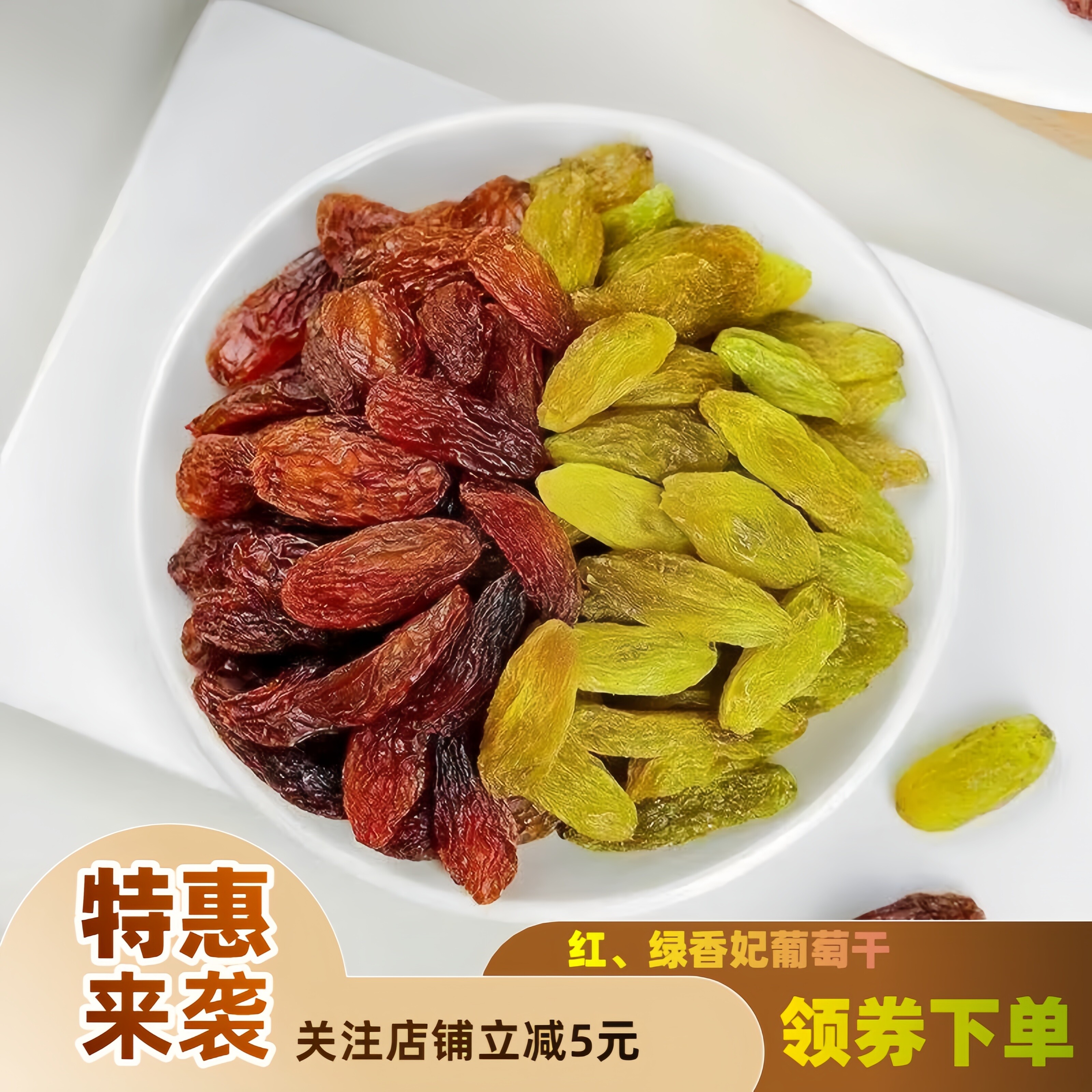 新疆特产绿香妃葡萄干自然晒干粒粒精选色泽光亮肉厚个头长包邮