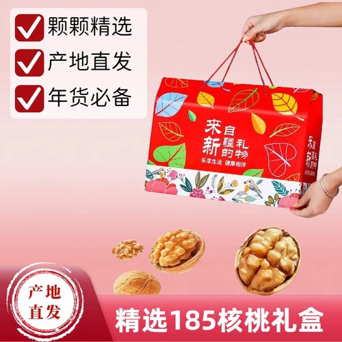 新疆特产薄皮核桃干果零食