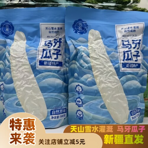 新疆特产马牙瓜性价比高