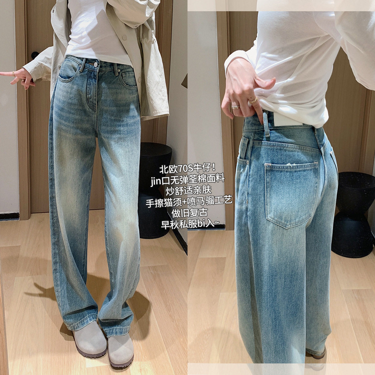 春不晚 私服蓝牛!早秋复古石洗手工猫须直筒裤微锥十分牛仔裤女
