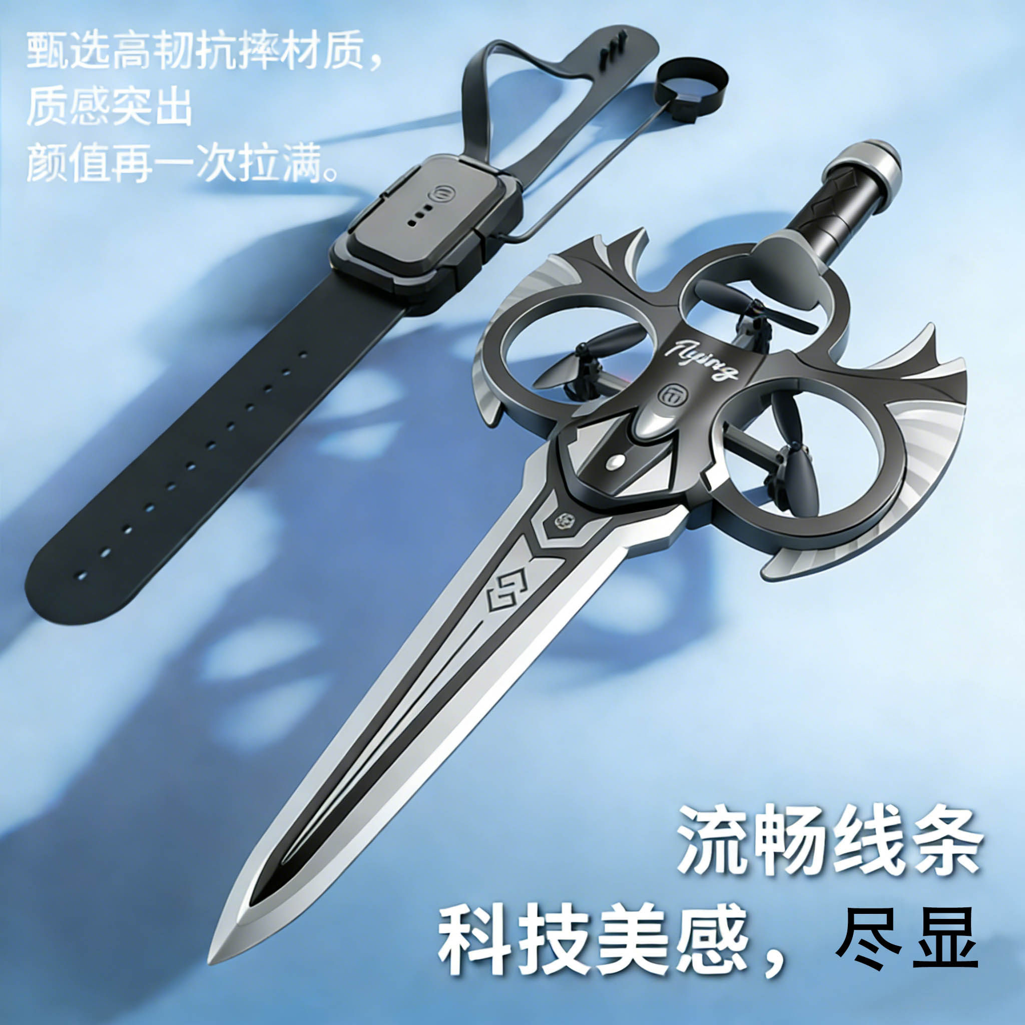手势感应遥控发光飞剑无人机图片
