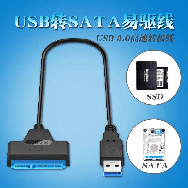 硬盘外接线Sata转uSb3.0转接线2.5寸HDD SSD 串口转uSb硬盘固态盘|ruв категории Цифровые аксессуары, Usb компьютерной периферии, USB HUB/преобразователь - от Buy2taobao.com для оказания профессиональной услуги покупки агента Taobao