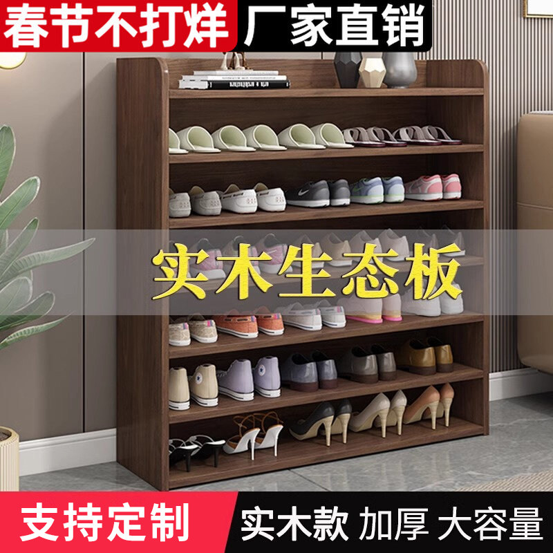 实木芯简易鞋柜宿舍经济型大容量多层收纳置物架家用门口窄鞋架子