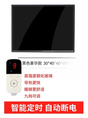 碳晶家用不脱鞋神器玻璃板暖脚垫