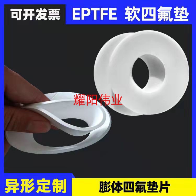 四氟垫片耐腐蚀低温铁氟龙法兰垫