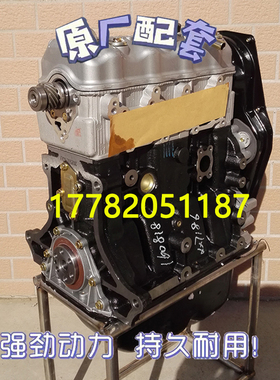 适配全新昌河 海豚 福瑞达 昌铃王 哈飞民意DA465QE-1A发动机裸机