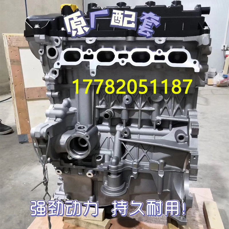 适配全新长城哈弗h6 h2 腾翼c50 4g15b 4g15t 1.5t 1.5发动机总成