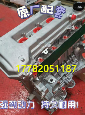 适配全新吉利英伦SC7吉利远景海景1.8帝豪EC7 4G18CVVT发动机裸机