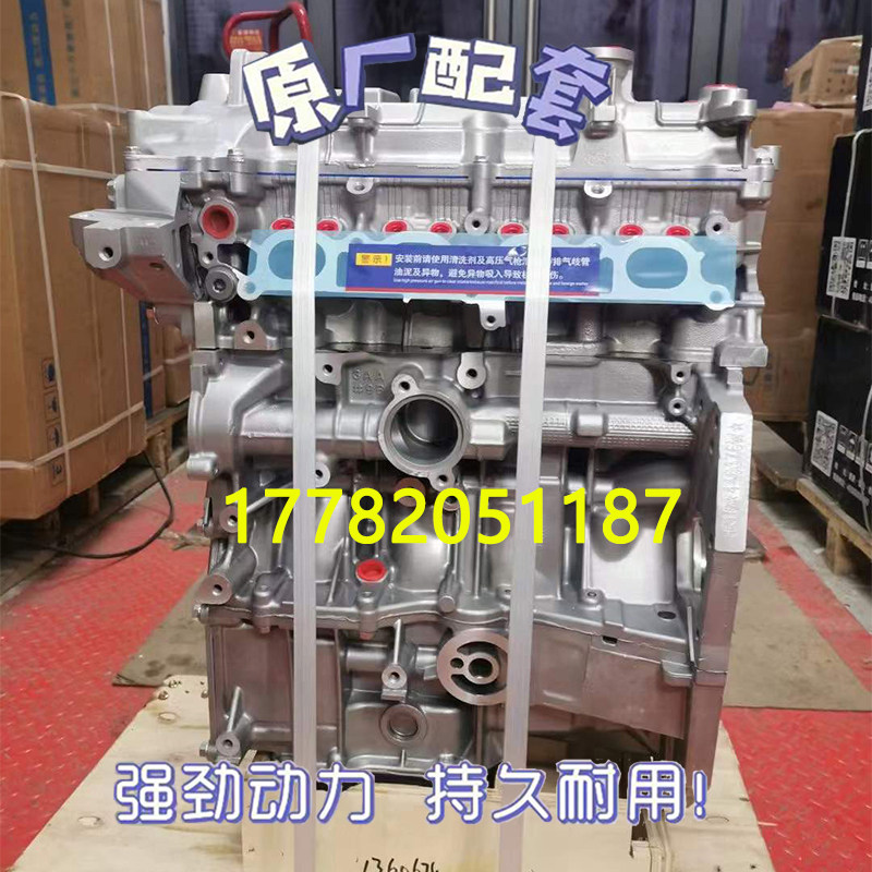 适配尼桑颐达骐达1.6 日产NV200骊威轩逸阳光1.6 HR16发动机裸机
