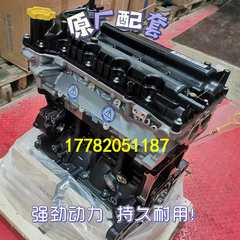 适配全新荣威350 550VVT名爵MG3众泰1.5 1.5T 1.8 1.8T发动机裸机