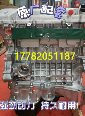 适配全新吉利JL4G18CVVT 1.8吉利英伦吉利远景海景帝豪发动机裸机