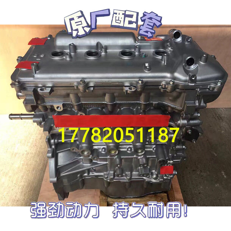 适配全新丰田花冠 卡罗拉 逸致 雅力士1.6 1.8 1ZR 2ZR发动机裸机