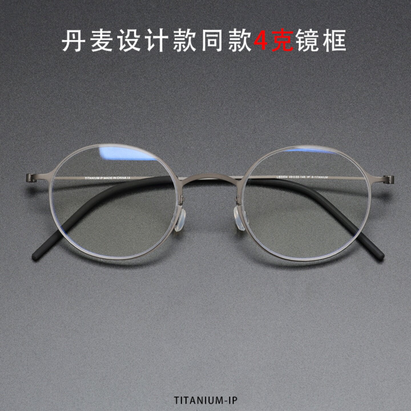 乐方明纯钛超轻变色防蓝光眼镜