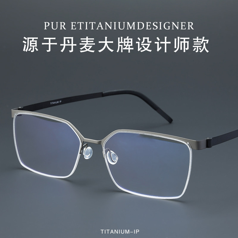 乐方明纯钛超轻半框老花镜远近用