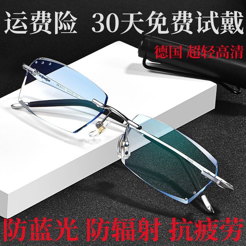 无框老花镜超轻防蓝光辐射抗疲劳
