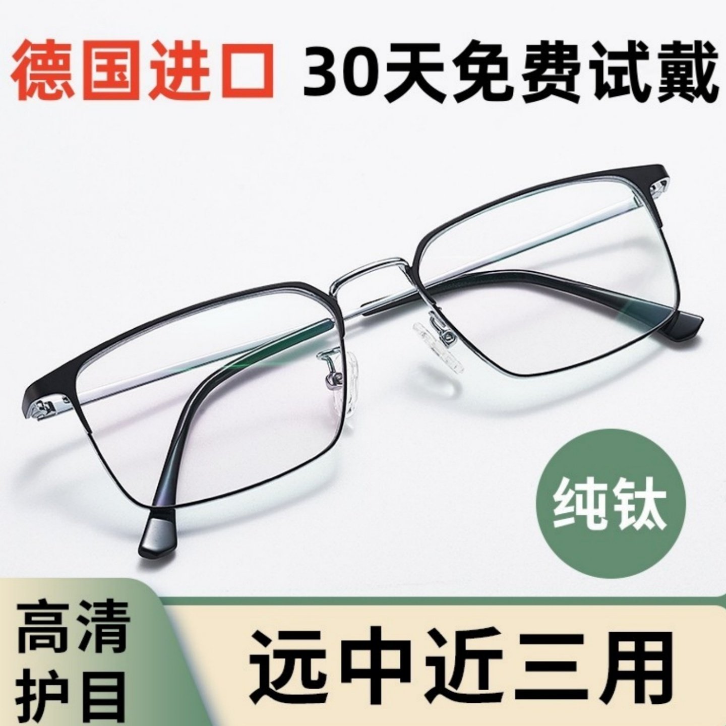 进口内渐进多焦点老花镜时尚高清