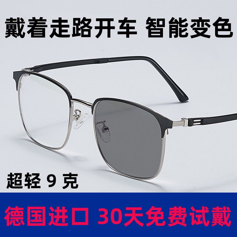 进口能开车走路老花镜渐近多焦点