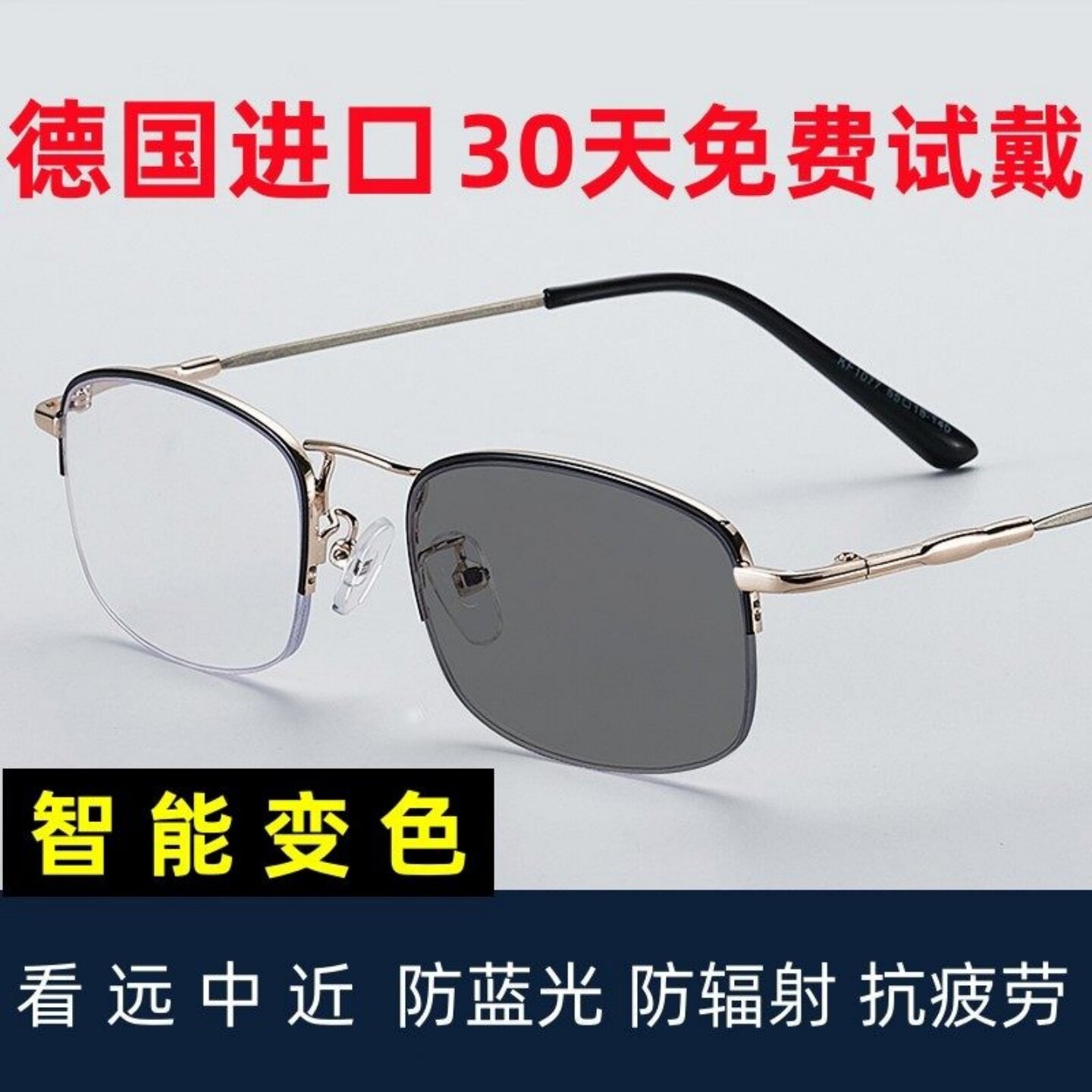 变色防蓝光远中近两三用老花镜轻