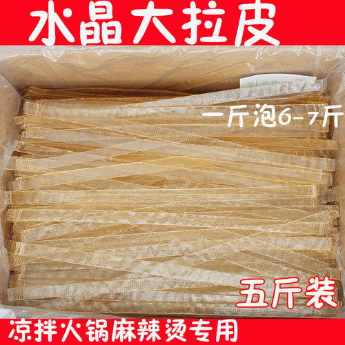 大拉皮劲道河南凉拌菜如贵