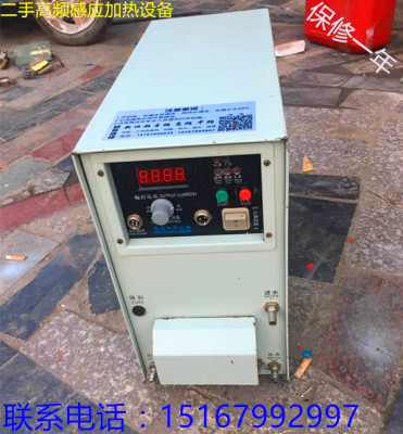 二手原装15KW20KW感应加热设备高频机淬火高频仪表焊接小型熔炼炉