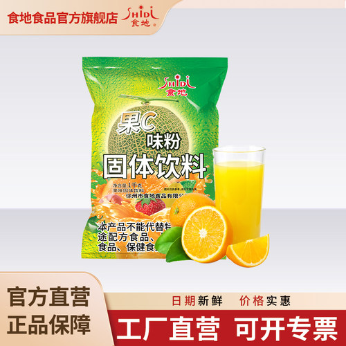 冲饮果汁粉食地果汁粉果味饮料粉