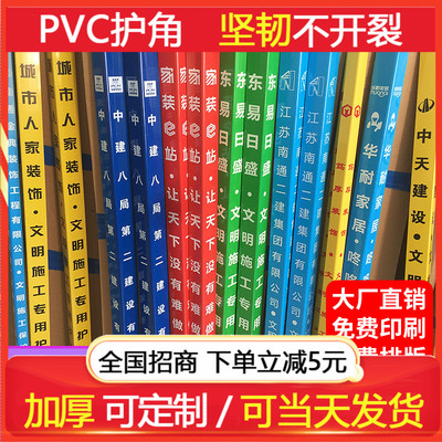 装修护角条护墙角pvc瓷砖防撞条