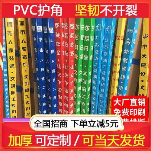 装修护角条护墙角pvc瓷砖防撞条
