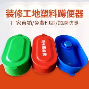 修用马桶一次性防臭工地专用塑料坐便器 简易马桶装 修临时蹲便器装