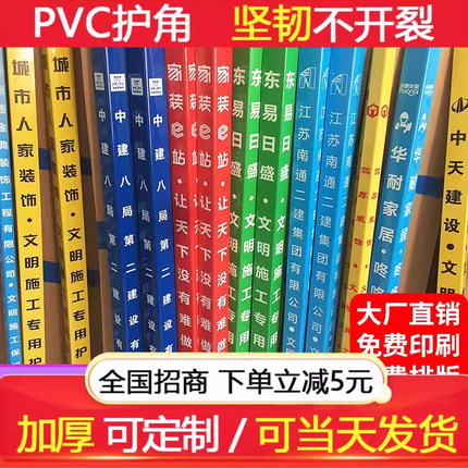 装修护角条 护墙角 pvc塑料瓷砖墙角防撞保护条定制施工地防撞条
