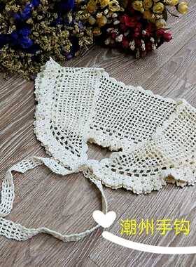 森系甜美少女风手工钩花棉线假领