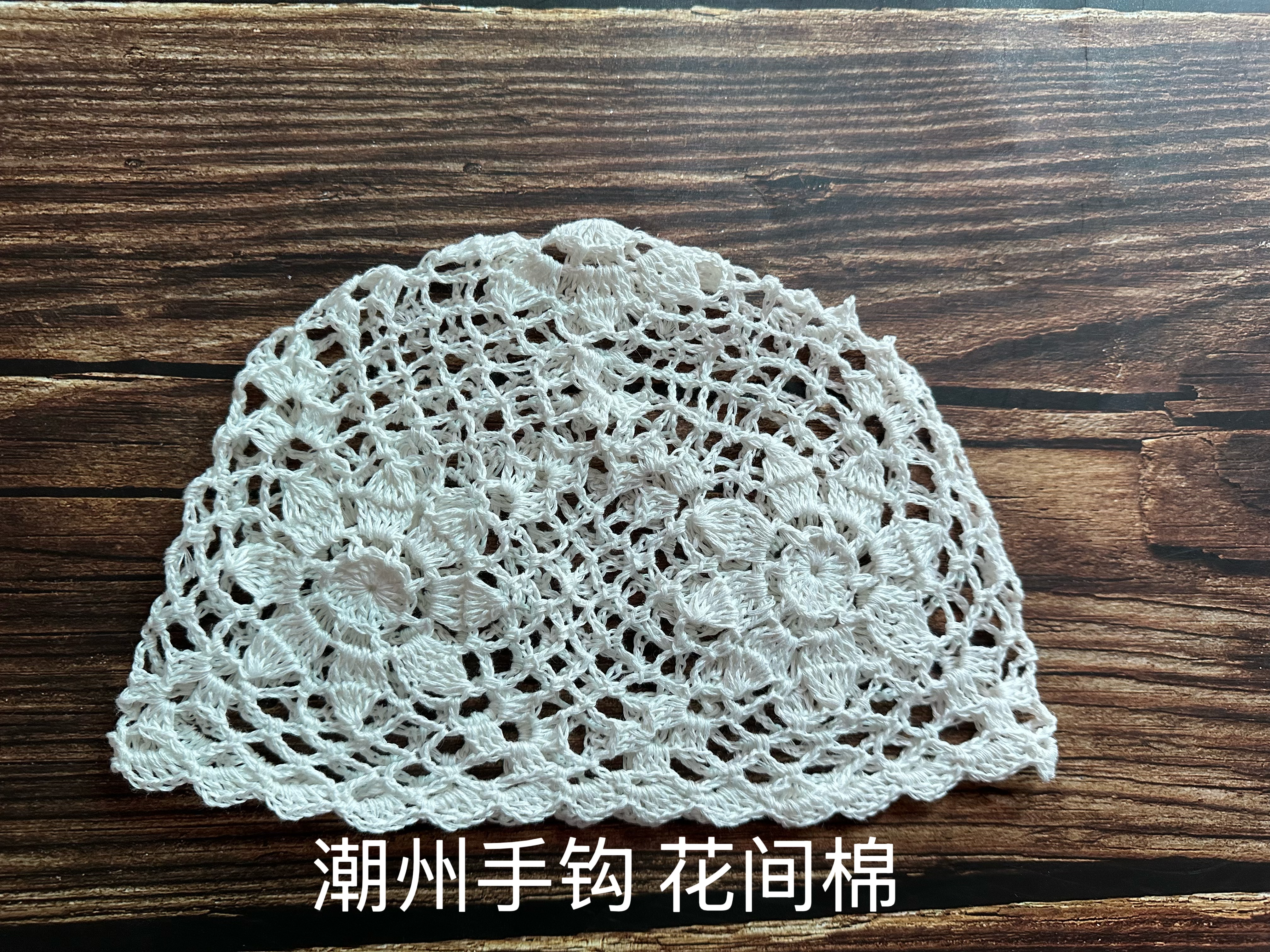 夏新复古文艺手工编织钩花针织帽夏帽女帽包头帽冰丝帽亚麻帽