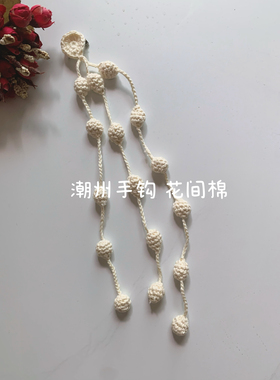 微钩棉麻自由风手工设计制作胸针胸花饰物文艺小球坠子品质高级