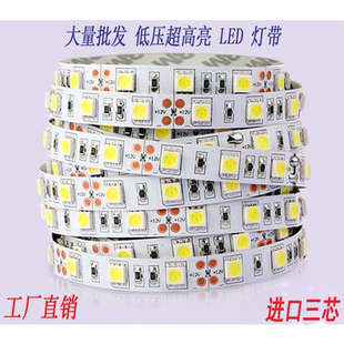 5630 3528貼片60珠手機展柜軟燈條 5050 LED燈帶12V超高亮防水24v
