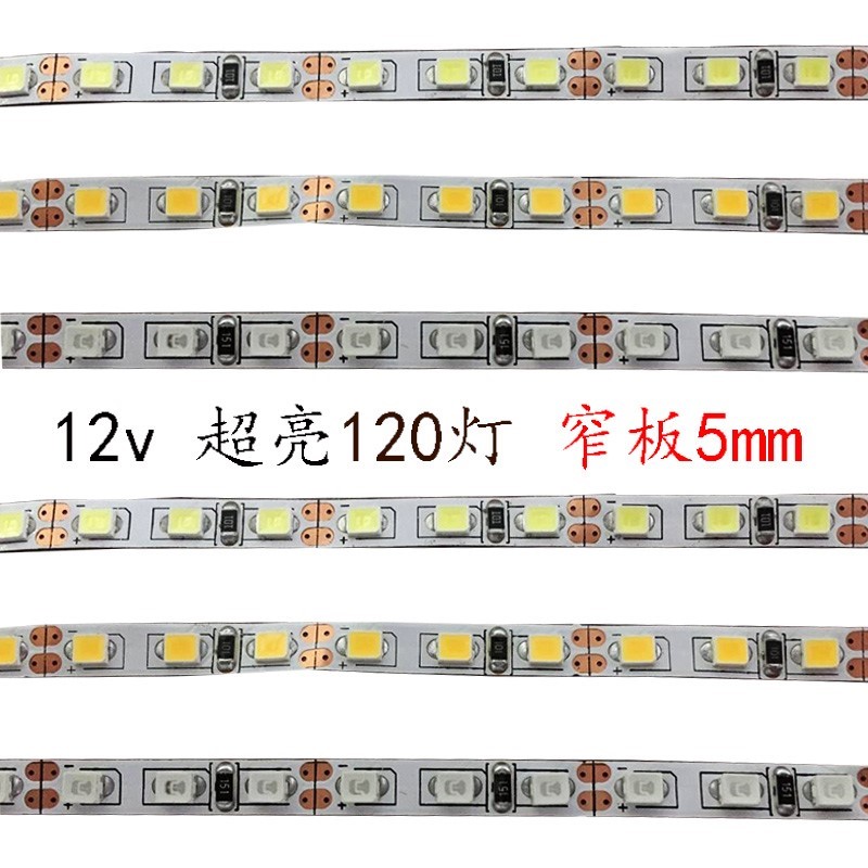2835LED灯带12V带背胶高亮度120灯窄板5mm宽灯贴货架吊顶软性灯条