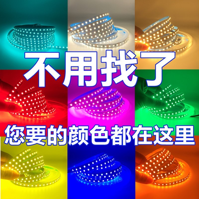 led灯带橙光12v/24v蓝光超亮贴片自粘高亮软灯条红绿橙粉紫展示柜