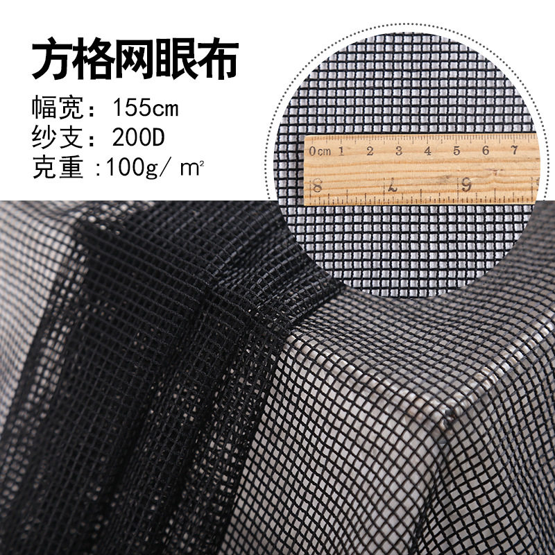 大网方格网眼布料服装镂空打底衫破洞牛仔裤渔网眼网格DIY面料