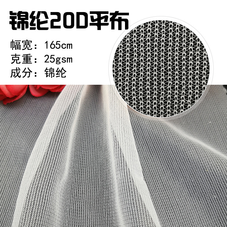 锦纶蓬蓬裙纯色服装网纱布