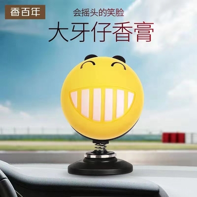 大牙弹簧香膏除异味摇头摆件