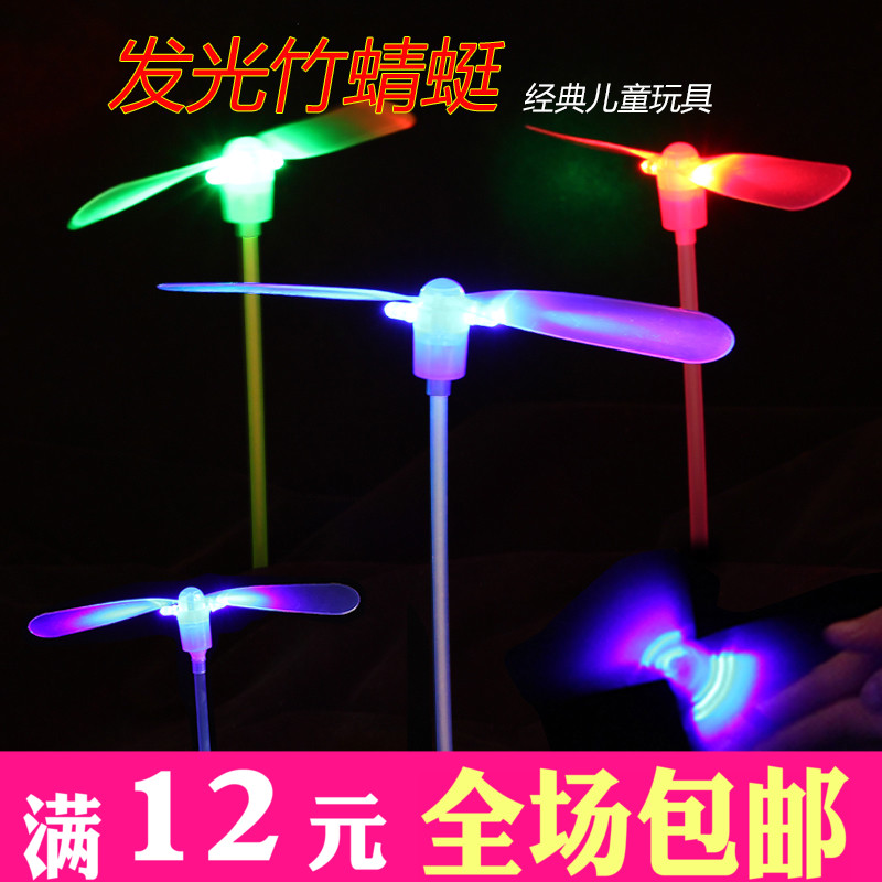 發光竹蜻蜓夜光80后懷舊小玩具兒童飛天發光玩具小孩夜市地攤貨源