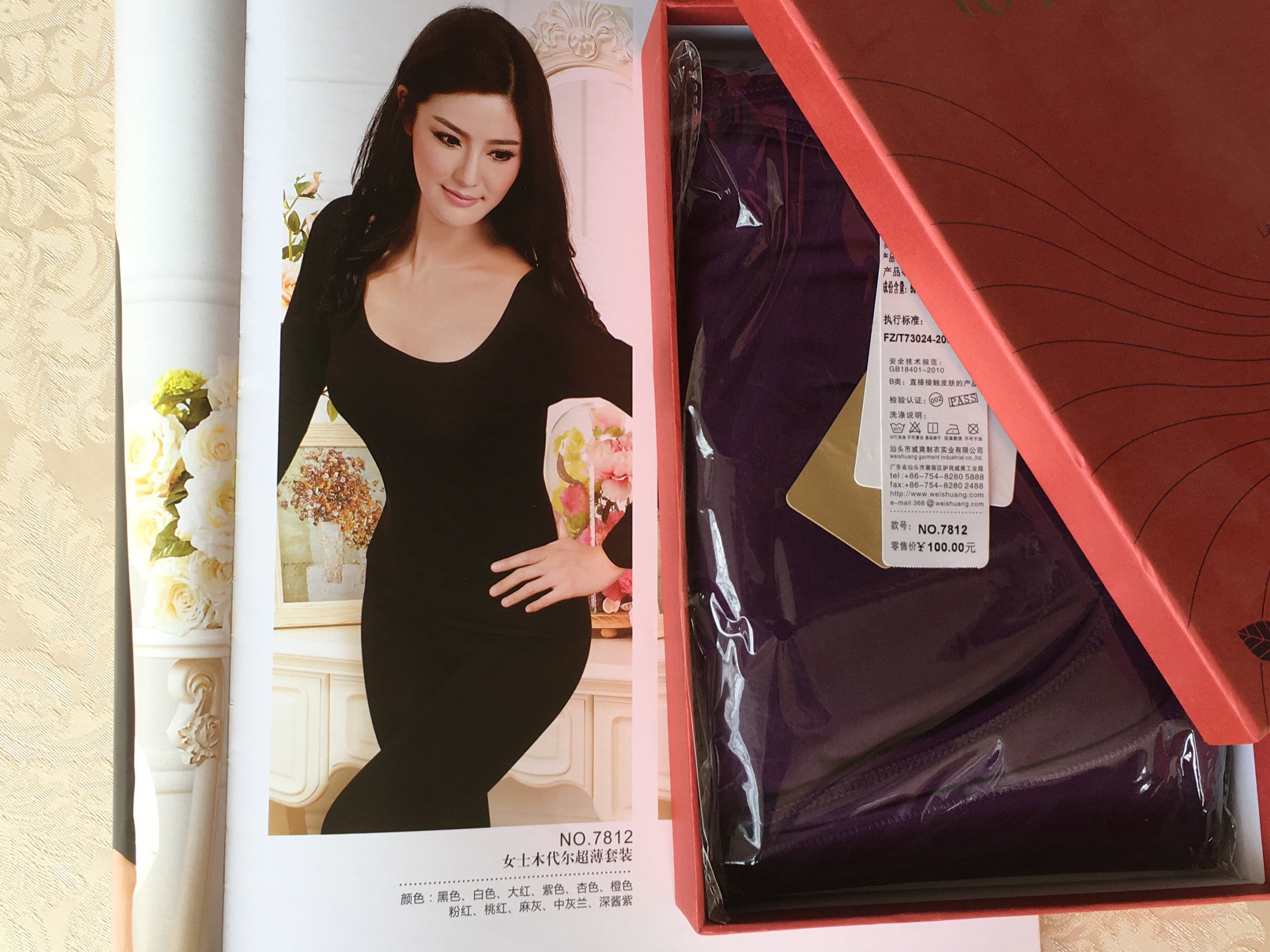 威爽秋季女士保暖内衣套装7812