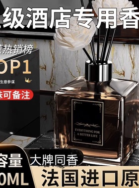 栀子花香薰精油空气清新剂卧室持久熏香家用卫生房间厕所除臭香水