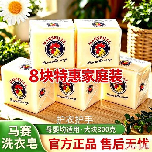 意大利大公鸡马赛椰油皂