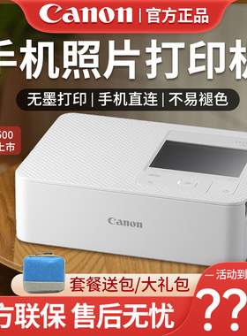 佳能cp1500热升华照片打印机家用手机相片洗照片彩色打印机迷你