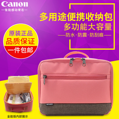 佳能适配打印机外出旅行收纳包