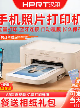 汉印CP4100手机无线照片打印机彩色迷你6寸热升华相片冲印机家用