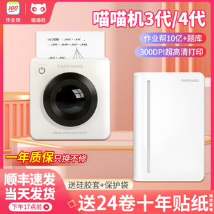 P3S口袋迷你手机蓝牙c2无墨打印机 喵喵机C1S错题打印机学生便携式