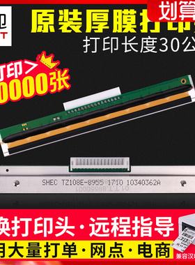 汉印N41打印头 N31/51 R42D R42P N42S G42D打印机打印头原装可选