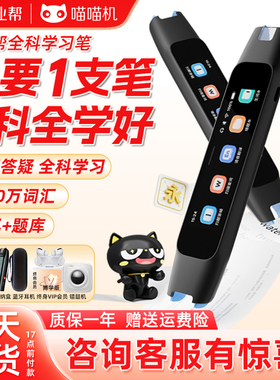 作业帮全科学习笔W80博学版点读笔W70翻译笔A7学生用扫描笔S2PRO